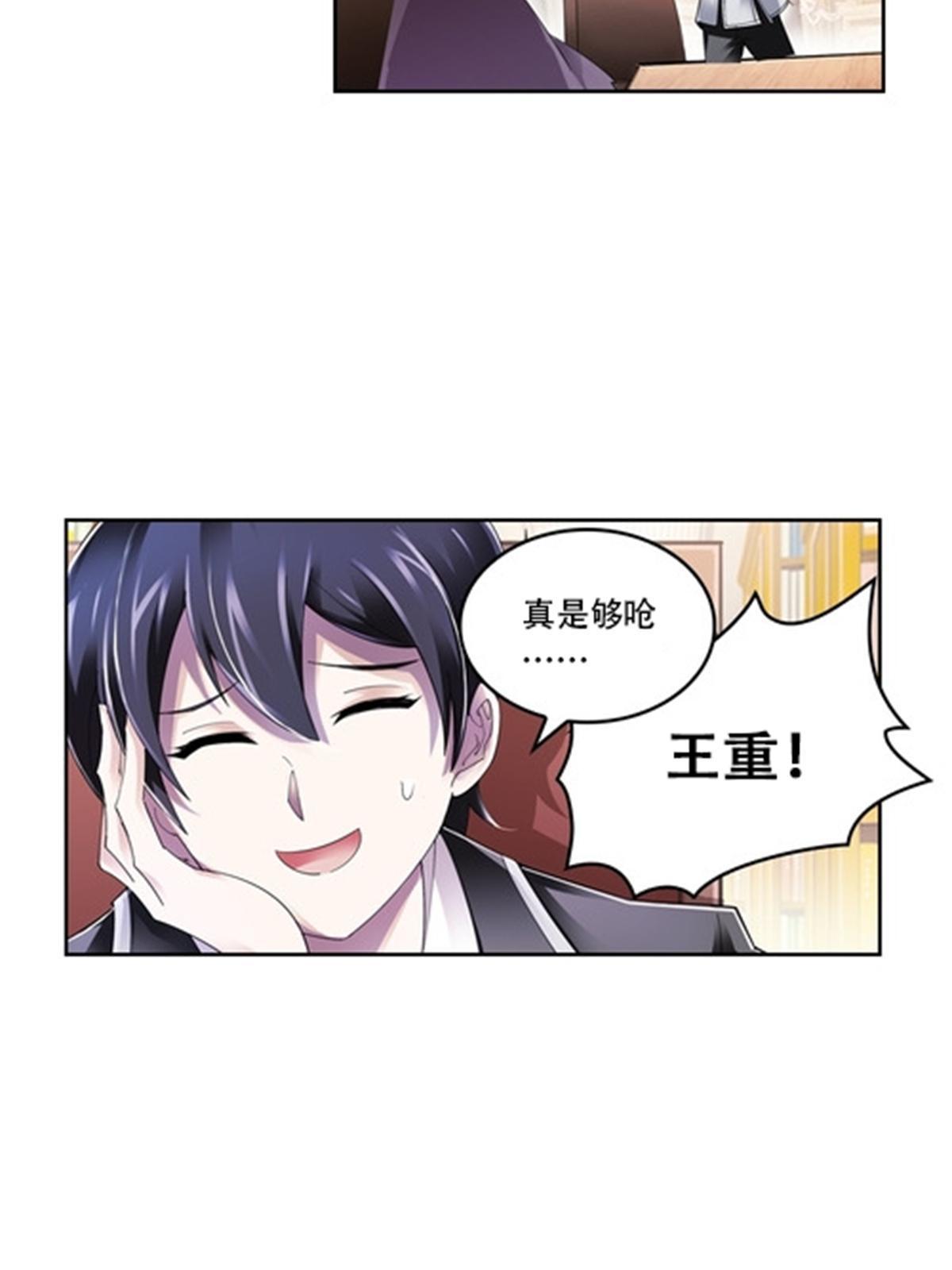 55 危险的家伙(1/2)-第56话