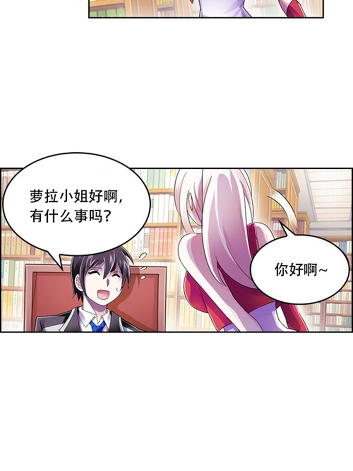 55 危险的家伙(1/2)-第56话