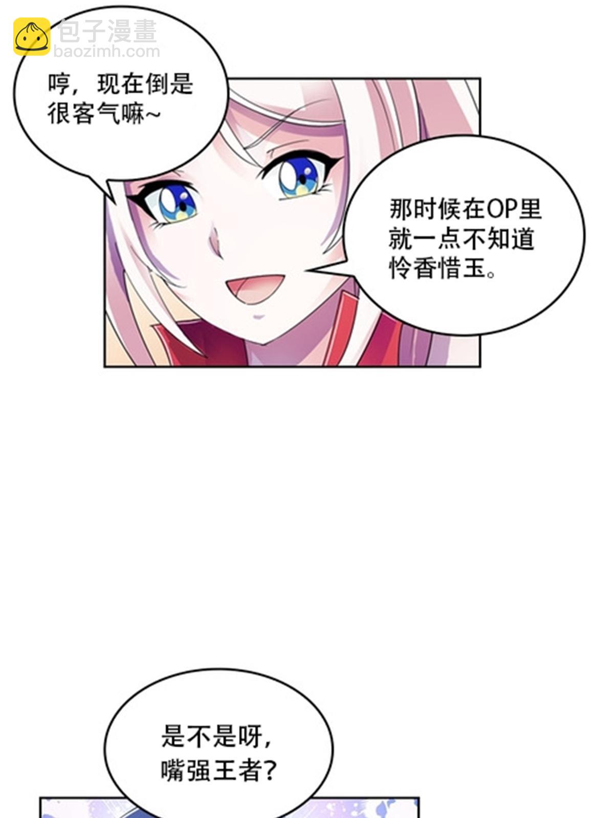 55 危险的家伙(1/2)-第56话
