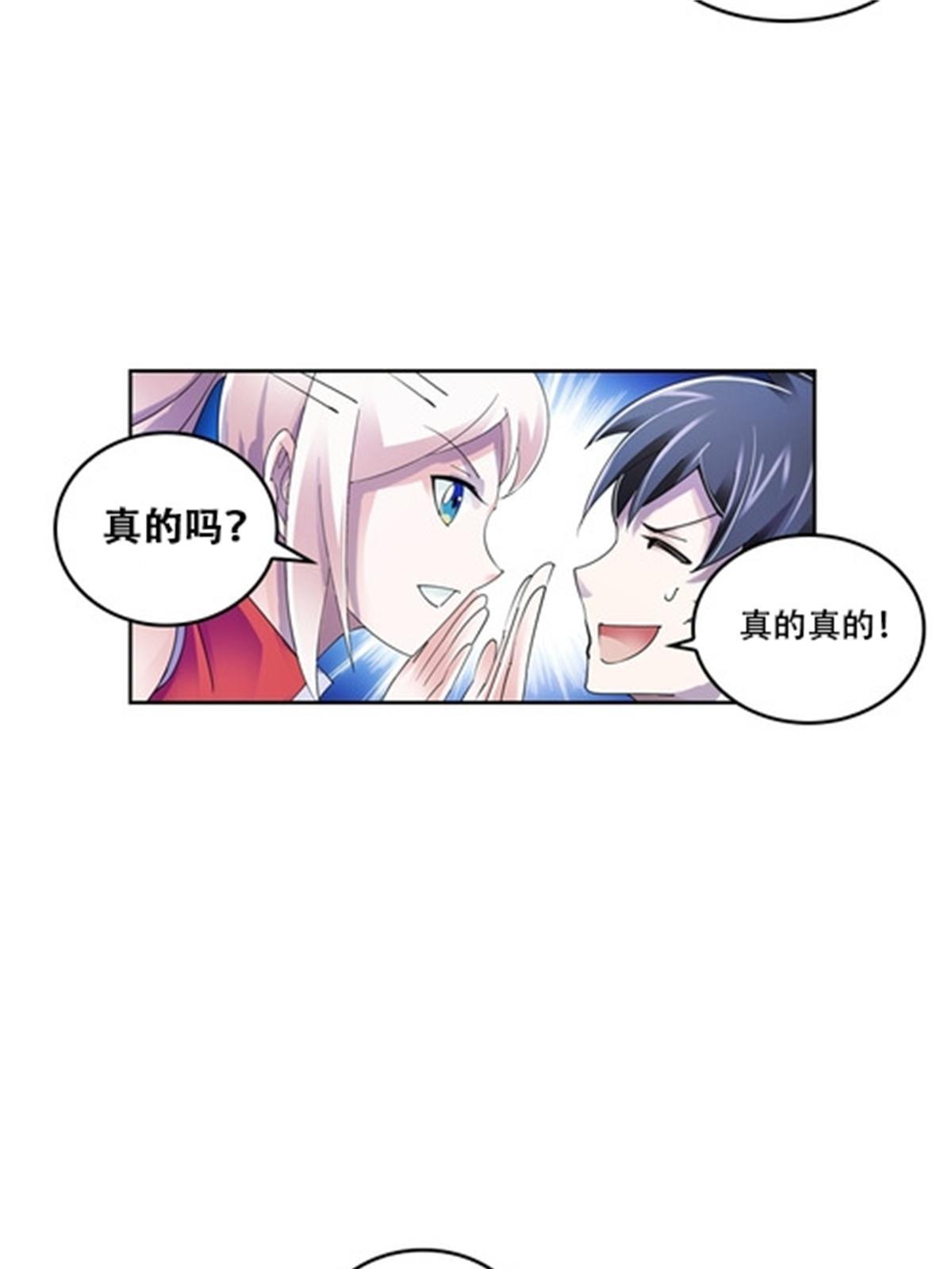 55 危险的家伙(1/2)-第56话