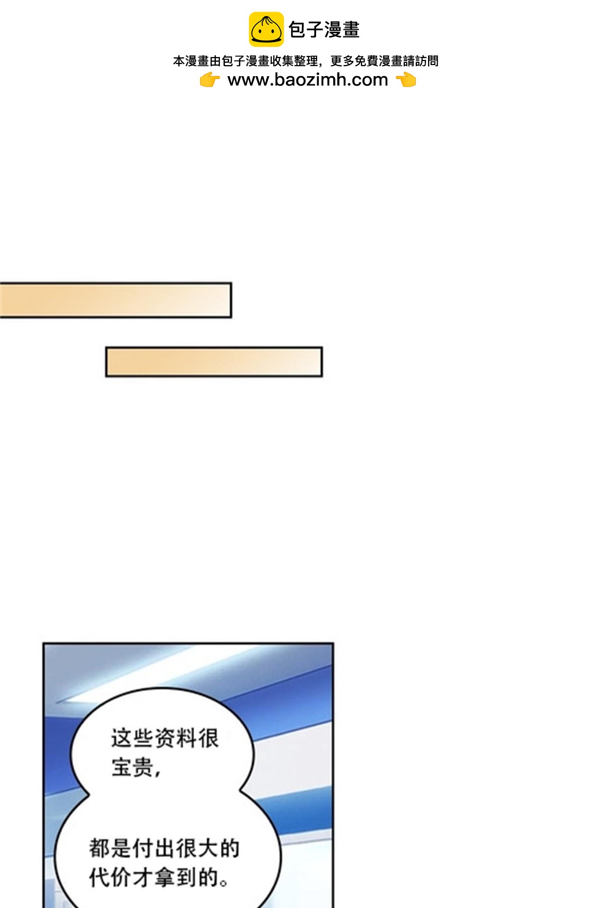 55 危险的家伙(1/2)-第56话