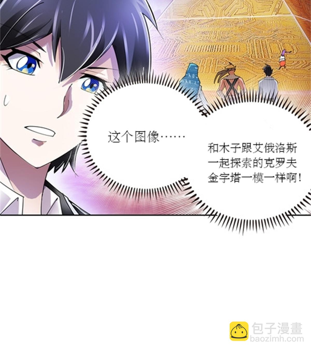 55 危险的家伙(1/2)-第56话