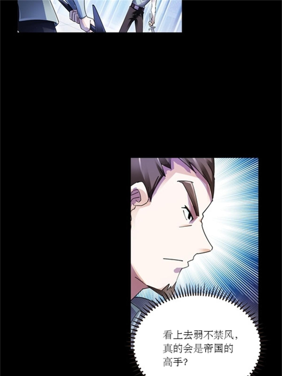 55 危险的家伙(1/2)-第56话