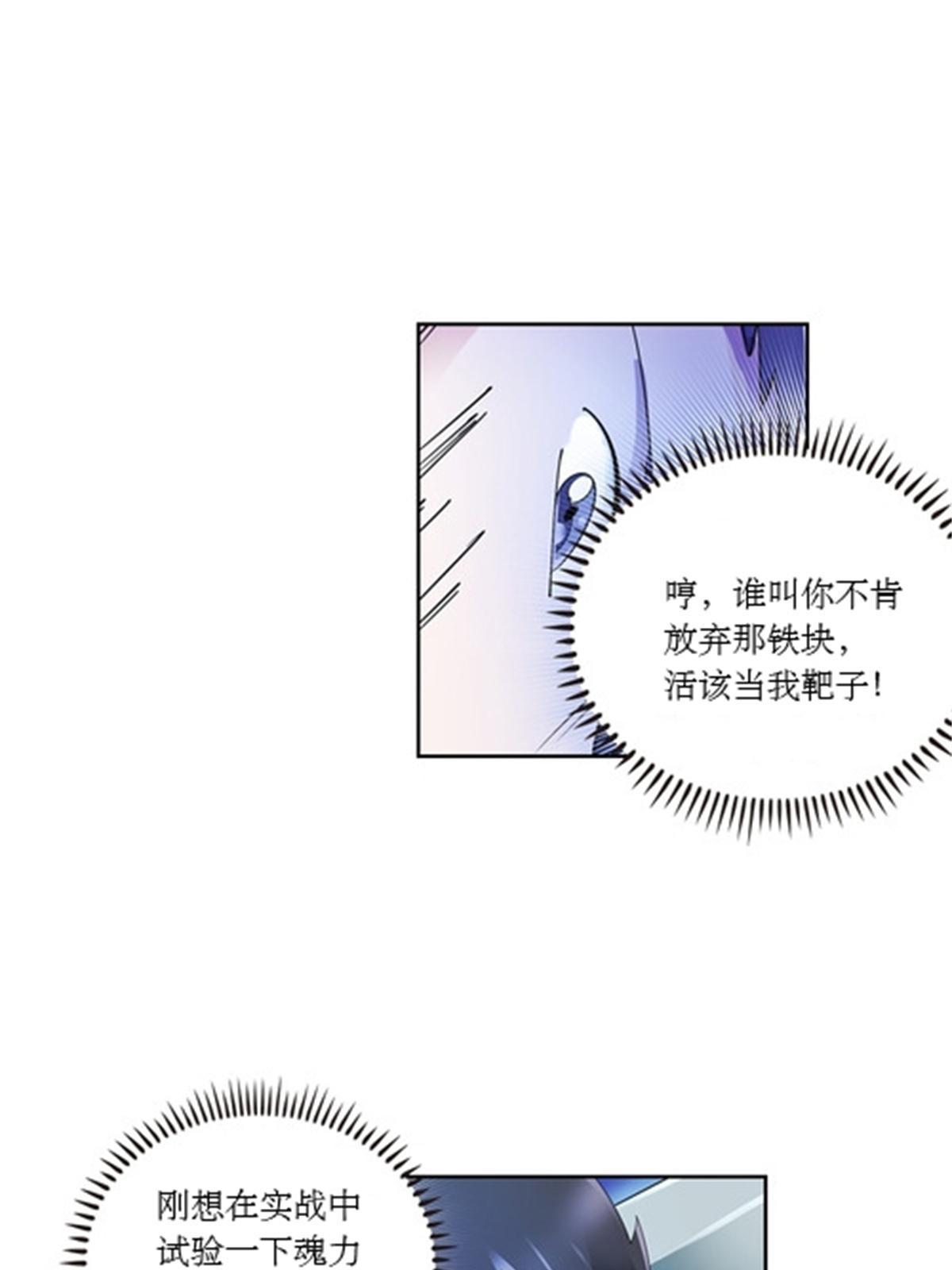 57 果然是你！-第58话