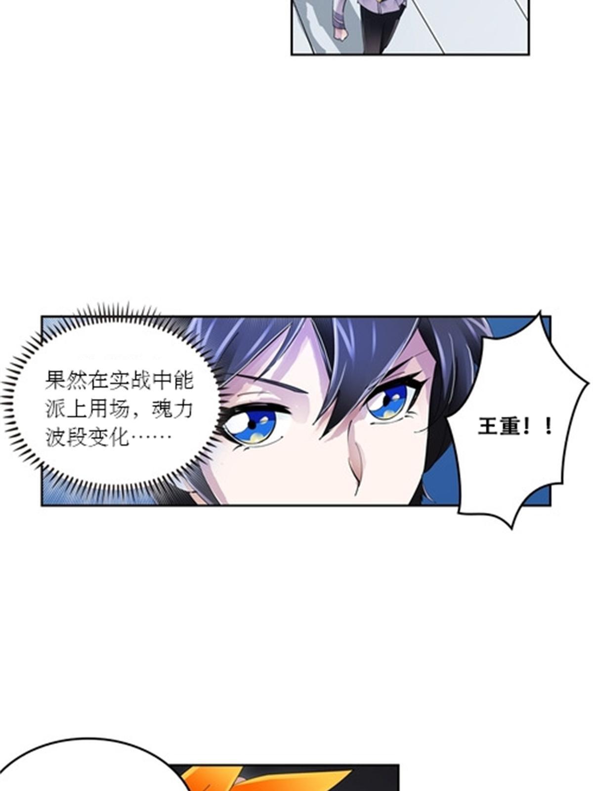 57 果然是你！-第58话