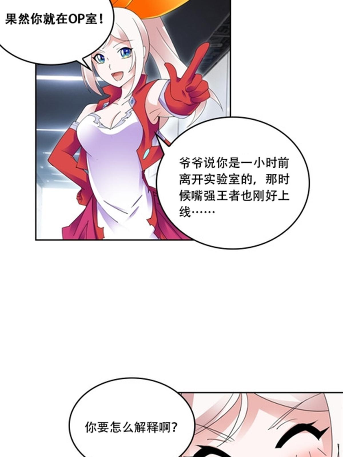 57 果然是你！-第58话