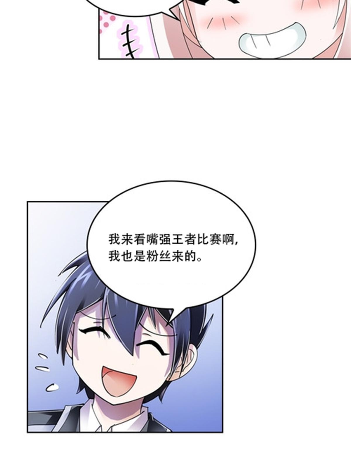 57 果然是你！-第58话