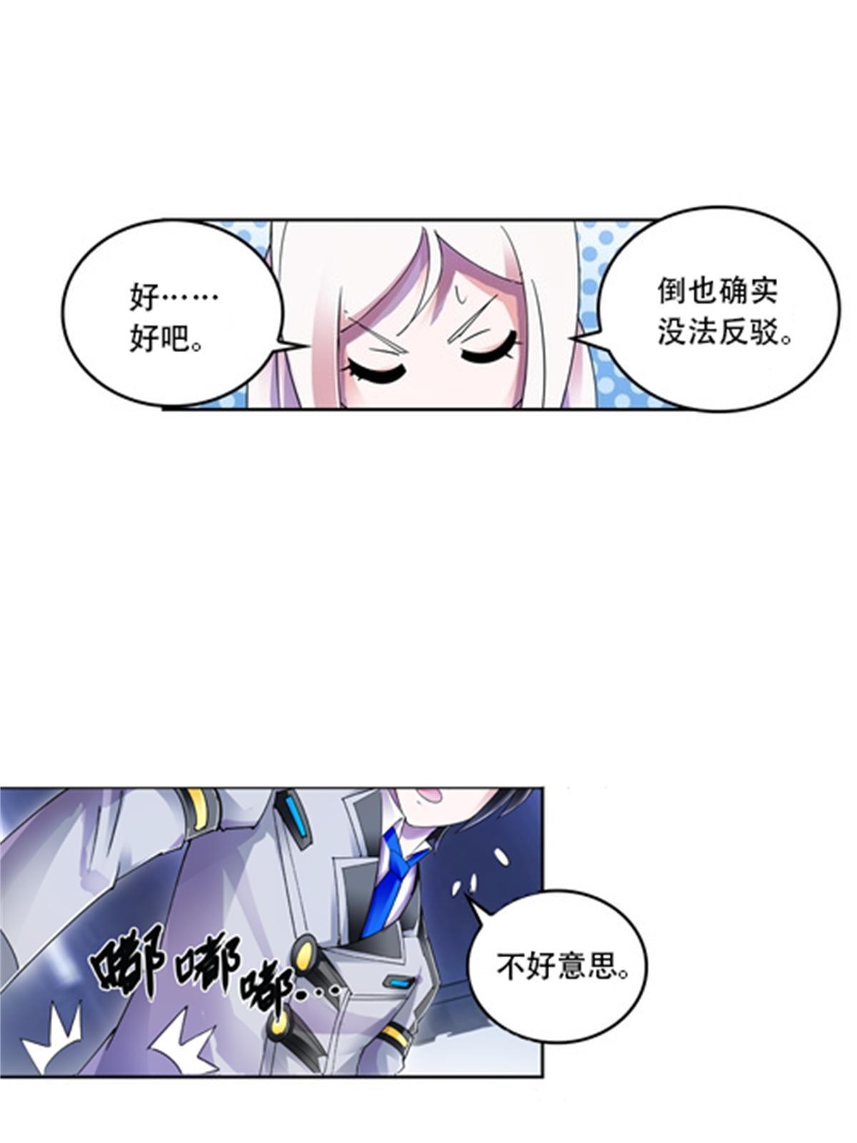 57 果然是你！-第58话