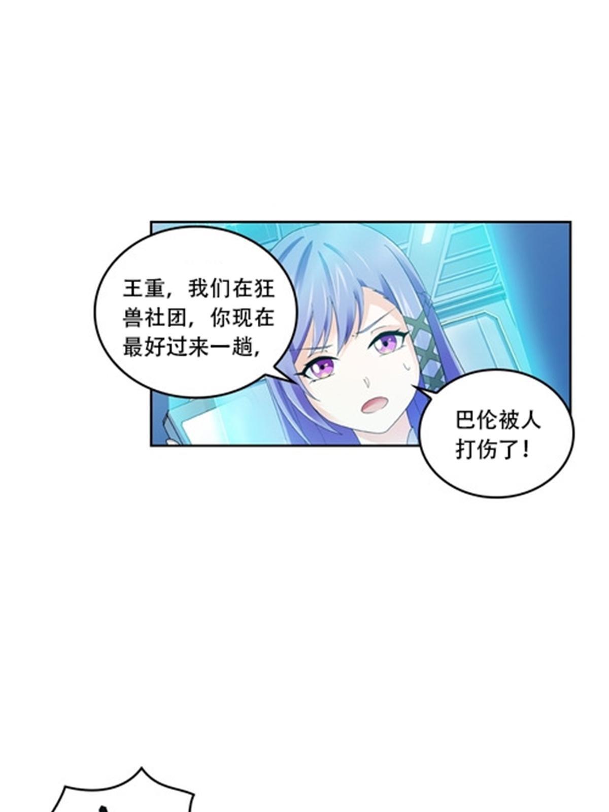 57 果然是你！-第58话