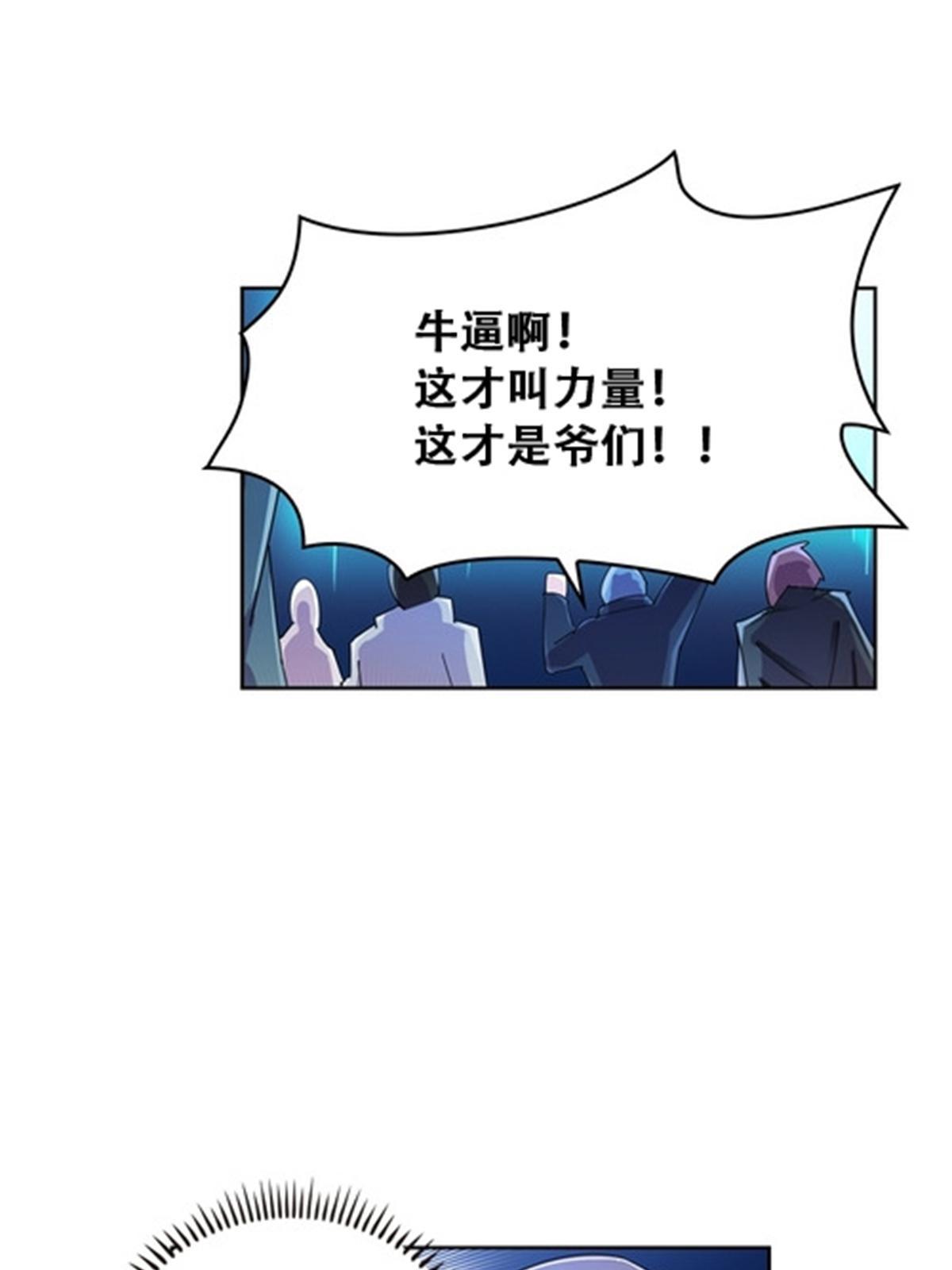 57 果然是你！-第58话