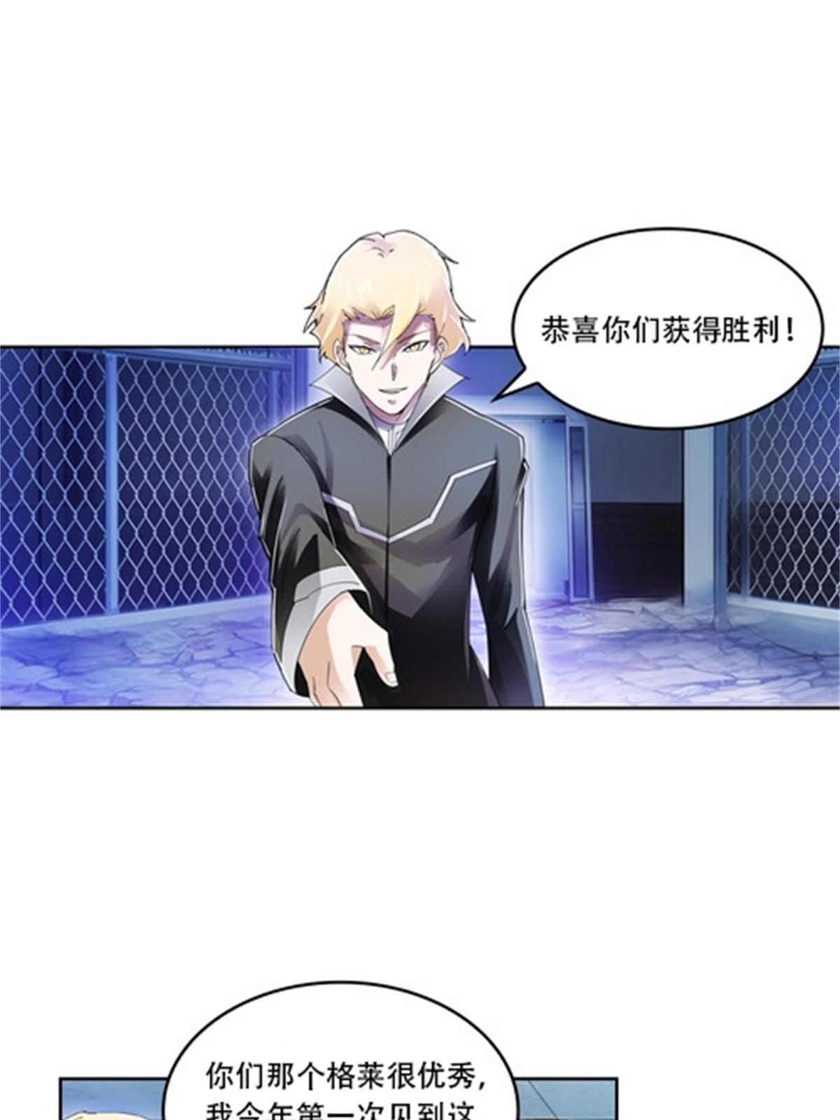 59 不断试探(1/2)-第60话