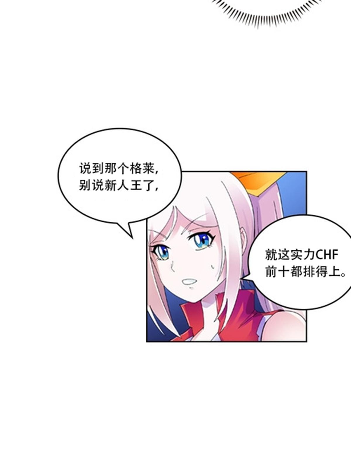 59 不断试探(1/2)-第60话