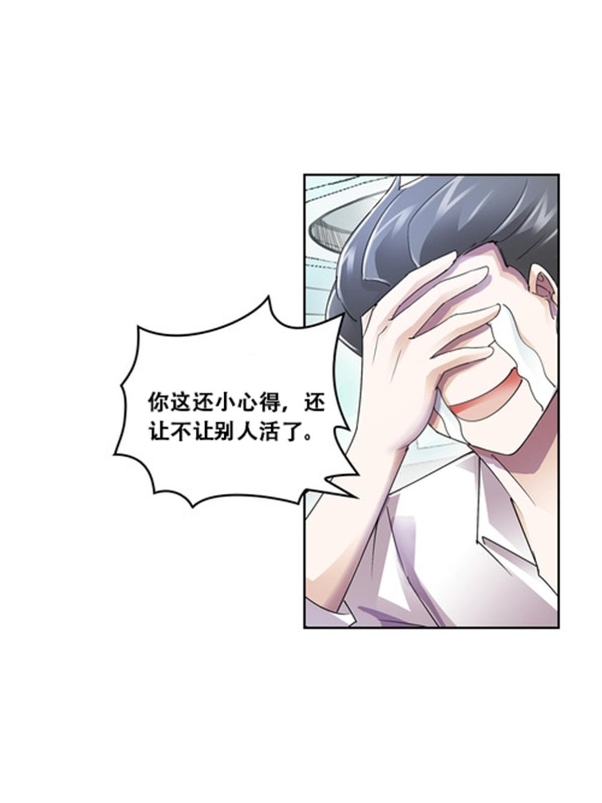 59 不断试探(1/2)-第60话
