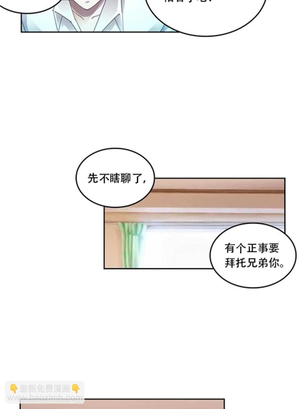 59 不断试探(1/2)-第60话