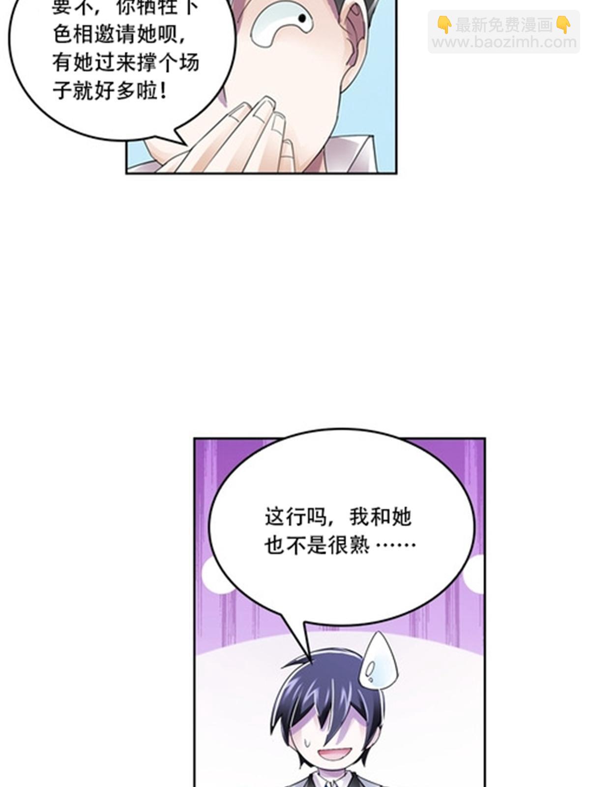 59 不断试探(1/2)-第60话