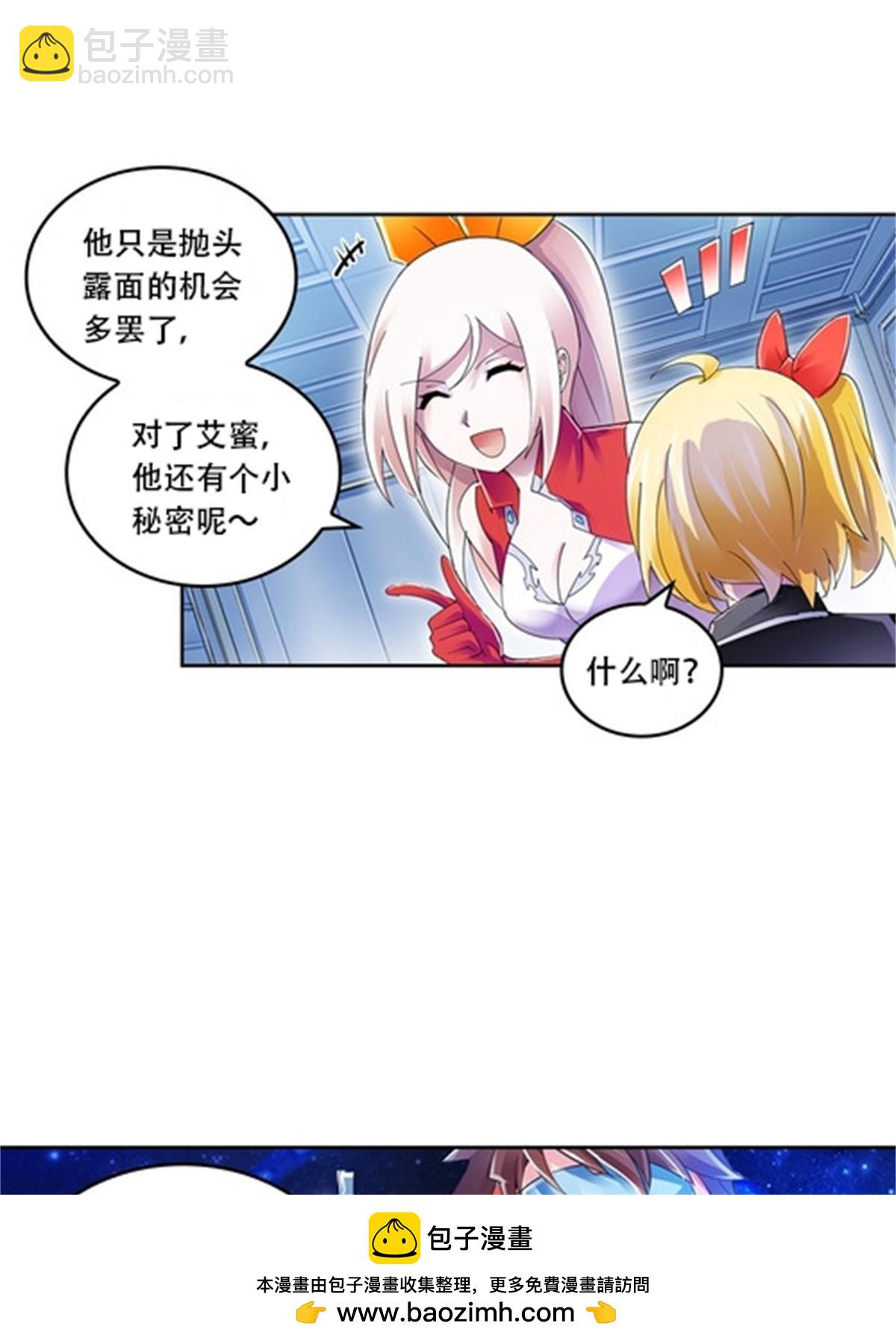 59 不断试探(1/2)-第60话