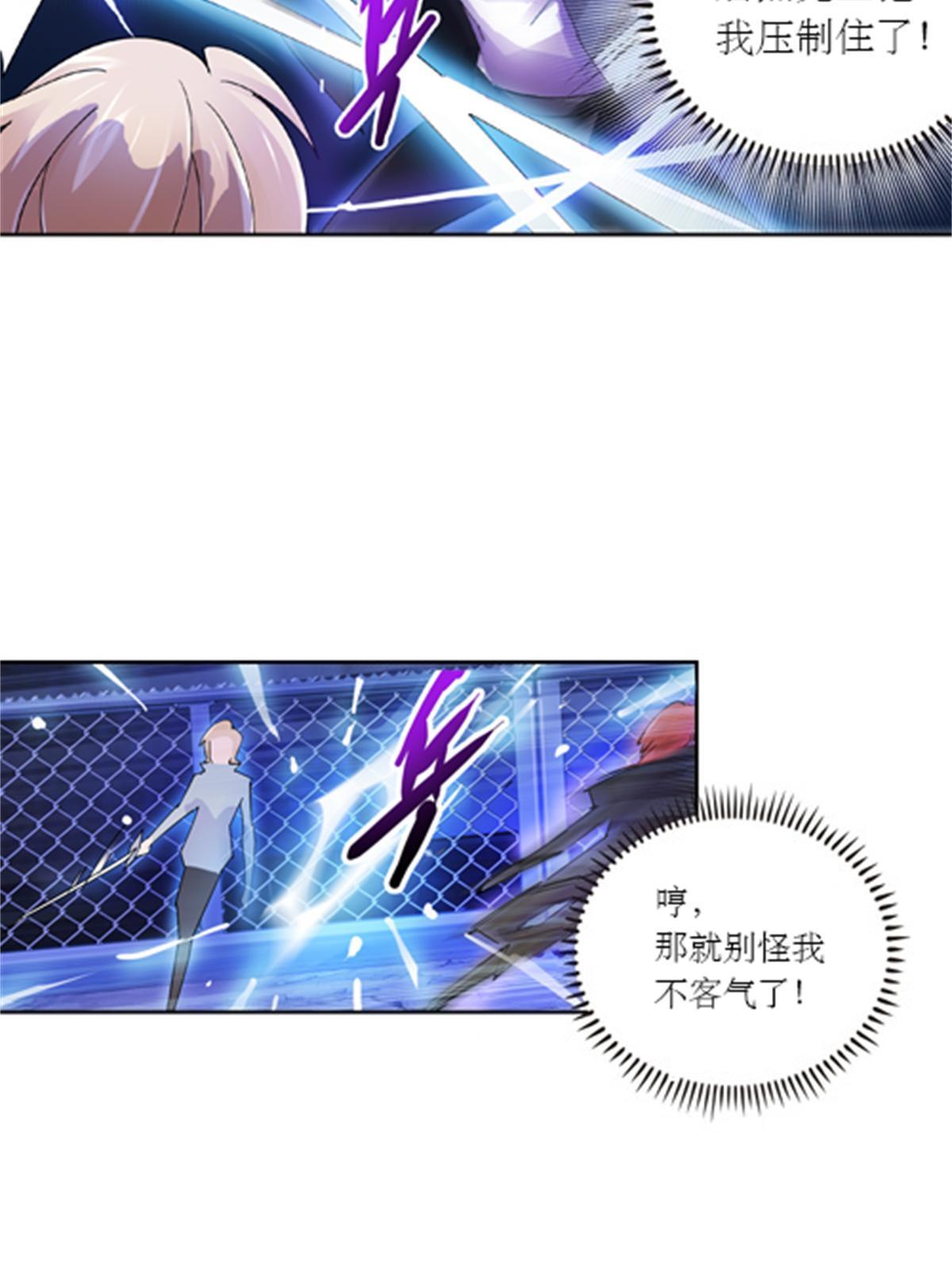 59 不断试探(1/2)-第60话