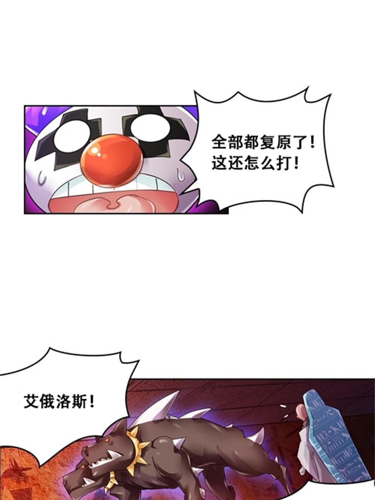 61 叹息的墙壁-第62话