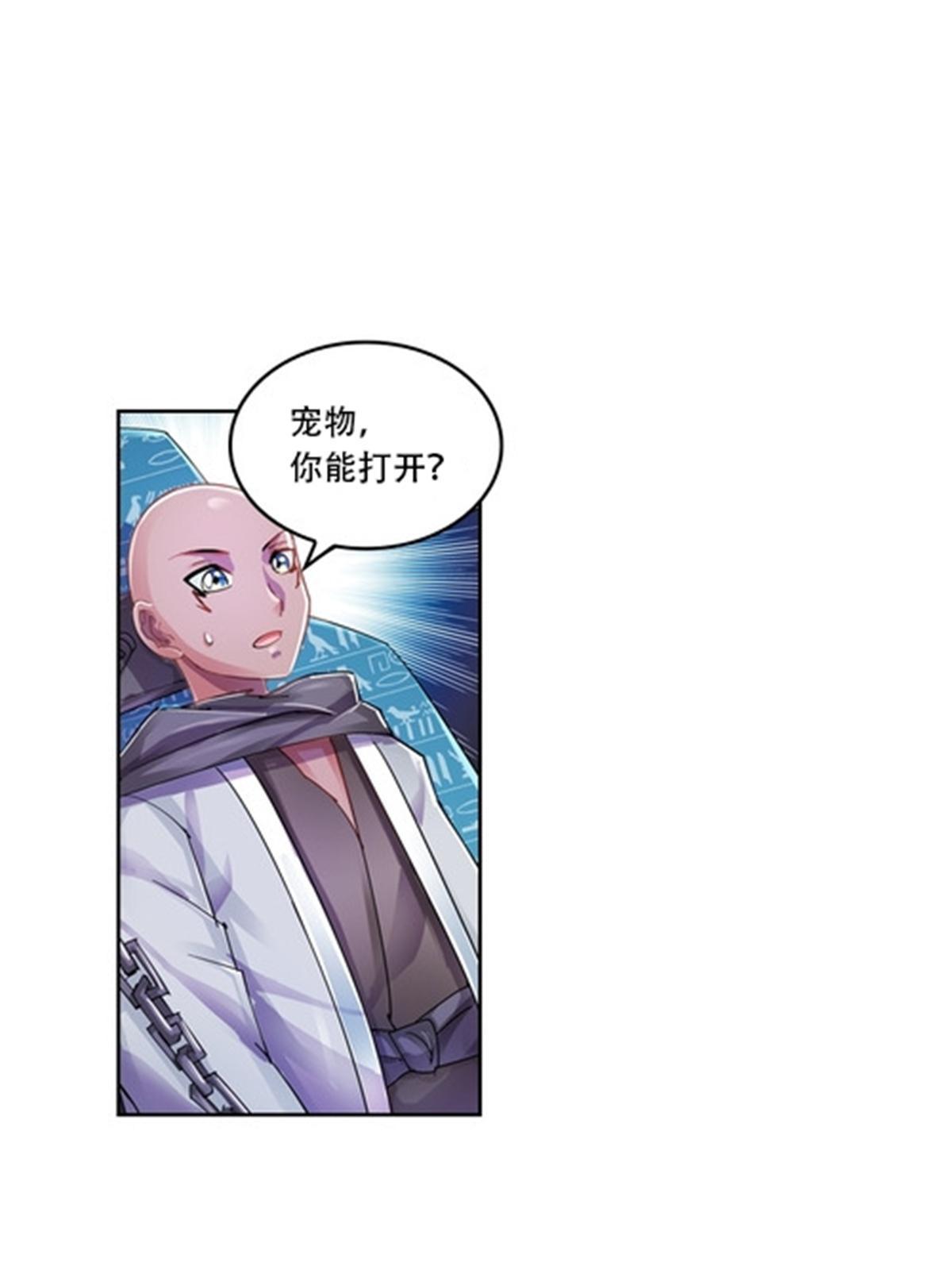 61 叹息的墙壁-第62话