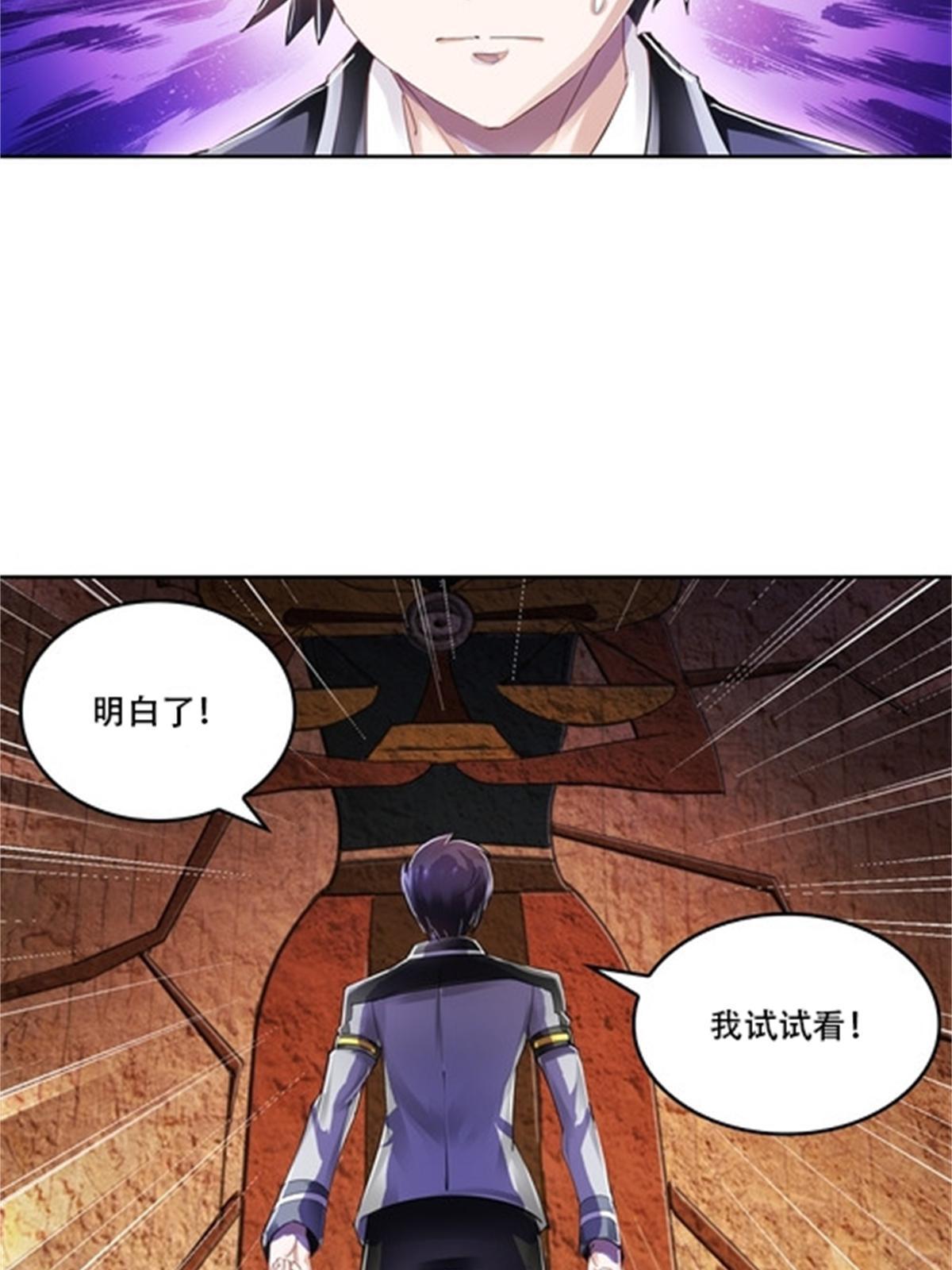 61 叹息的墙壁-第62话
