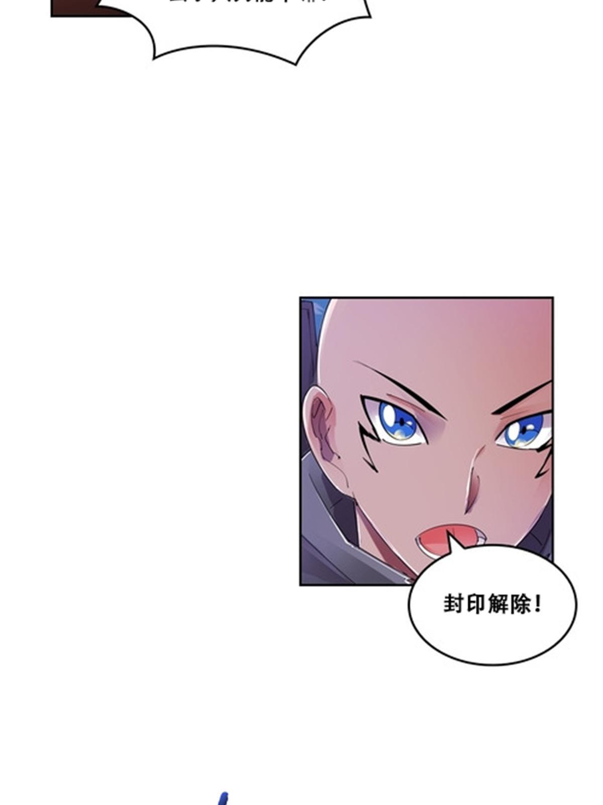 61 叹息的墙壁-第62话