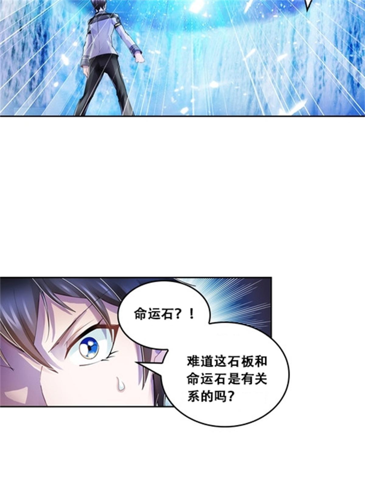 63 黄金石板-第64话