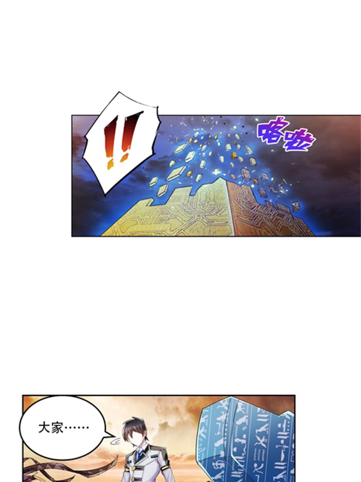 63 黄金石板-第64话