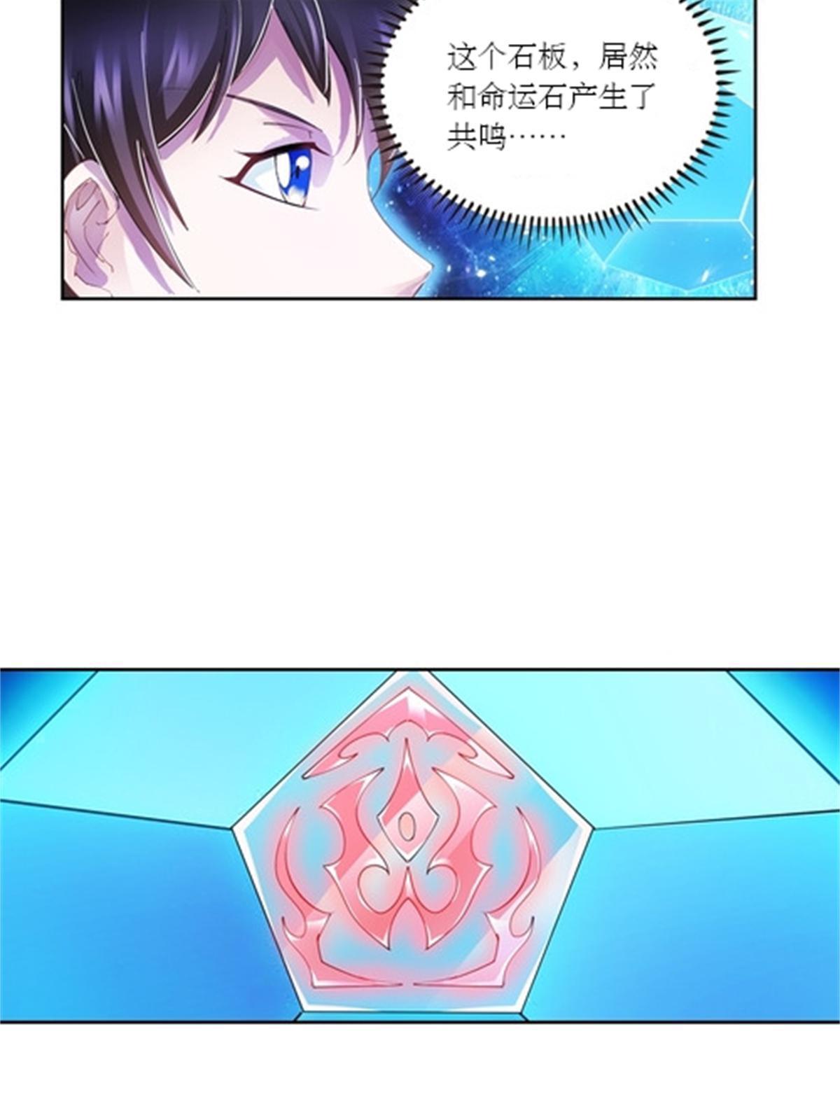 63 黄金石板-第64话