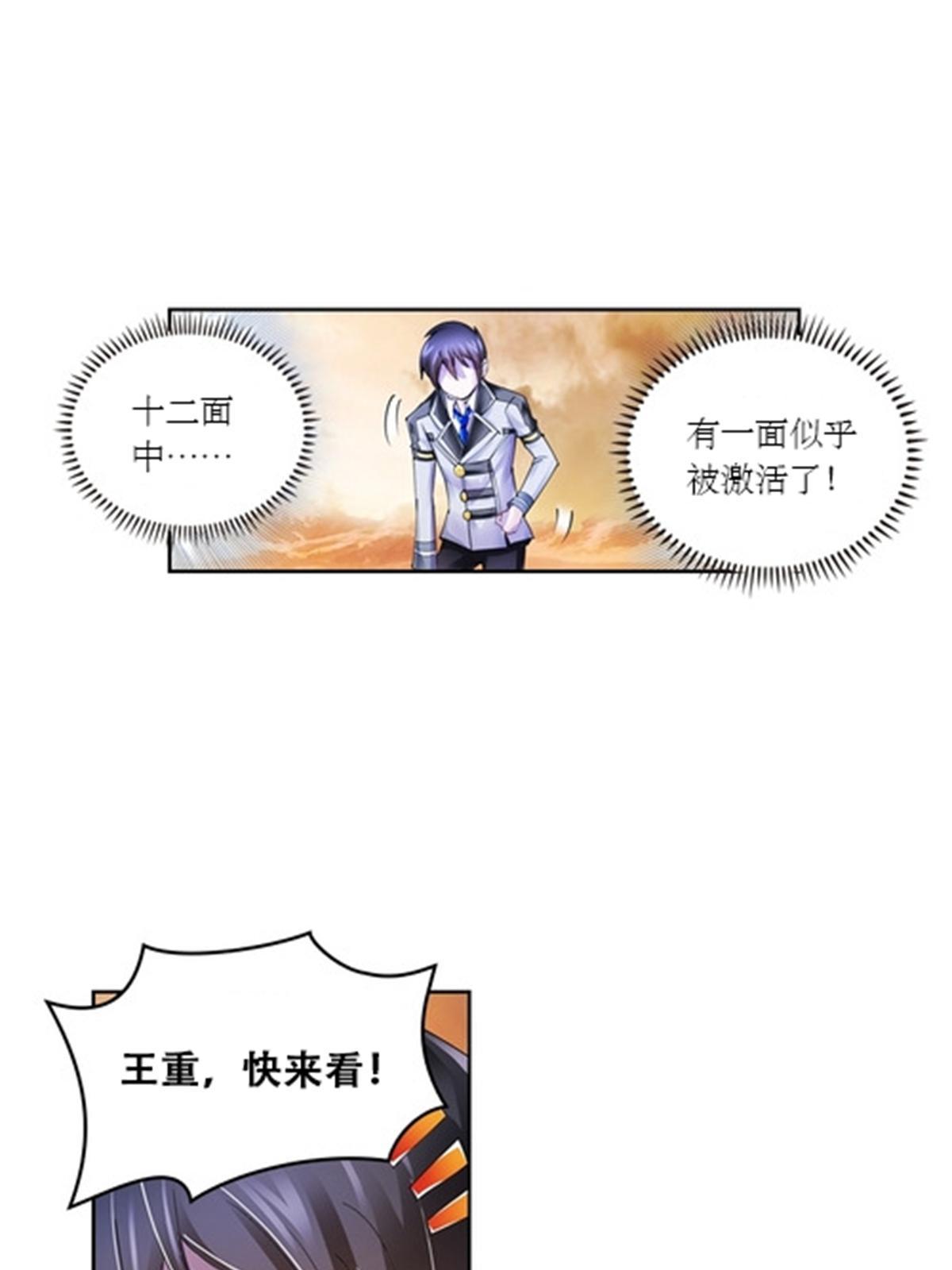 63 黄金石板-第64话