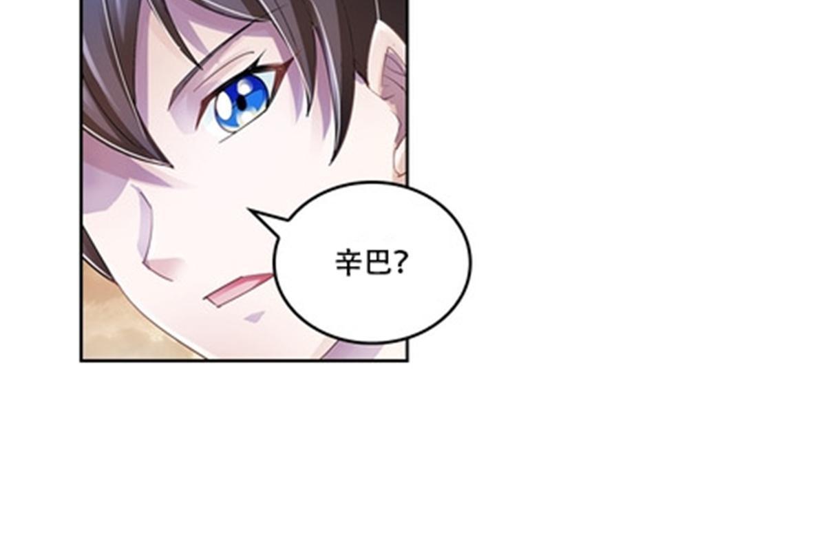 63 黄金石板-第64话