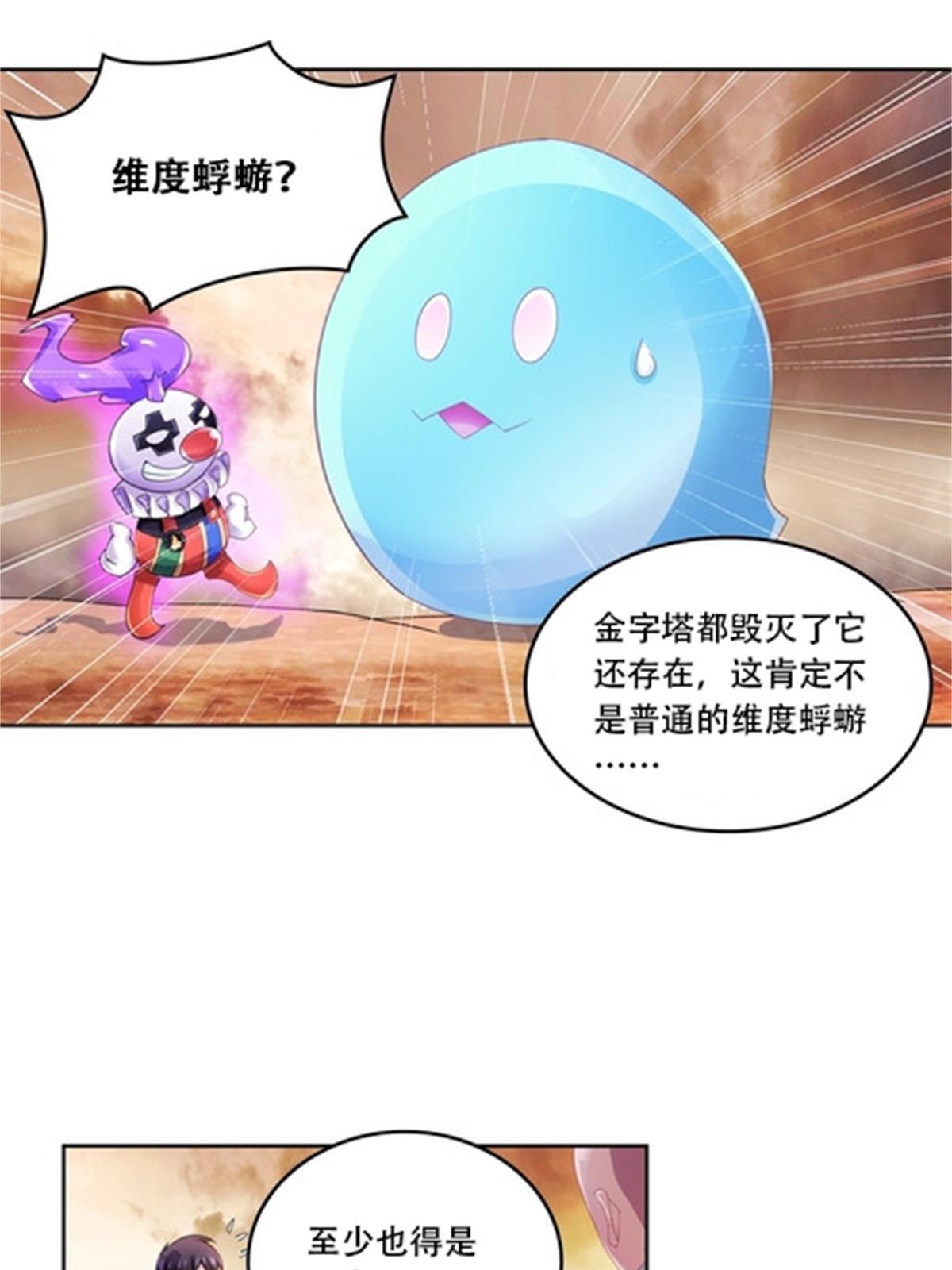 63 黄金石板-第64话