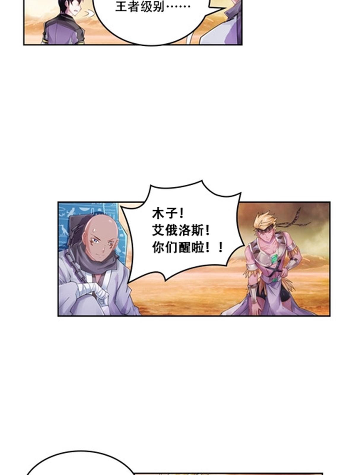 63 黄金石板-第64话