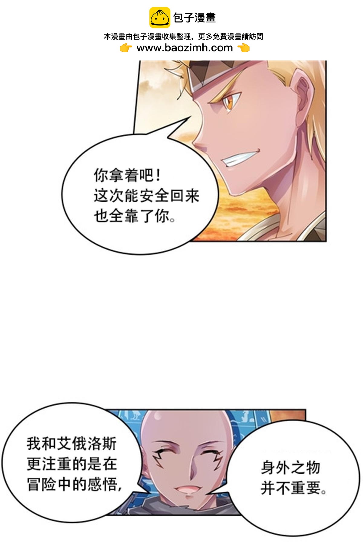 63 黄金石板-第64话