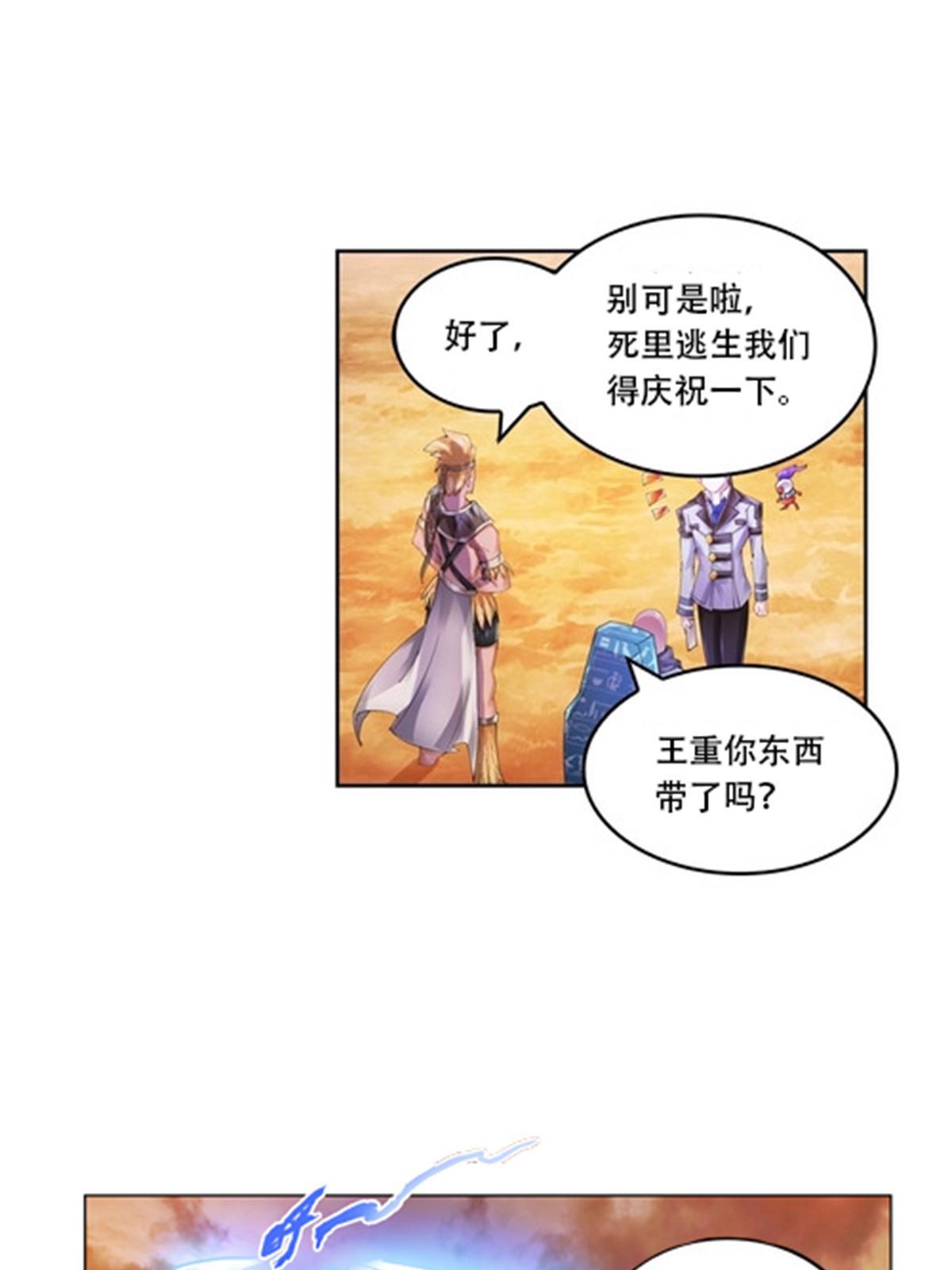 63 黄金石板-第64话