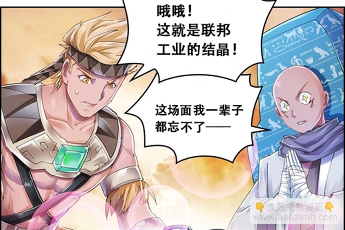63 黄金石板-第64话