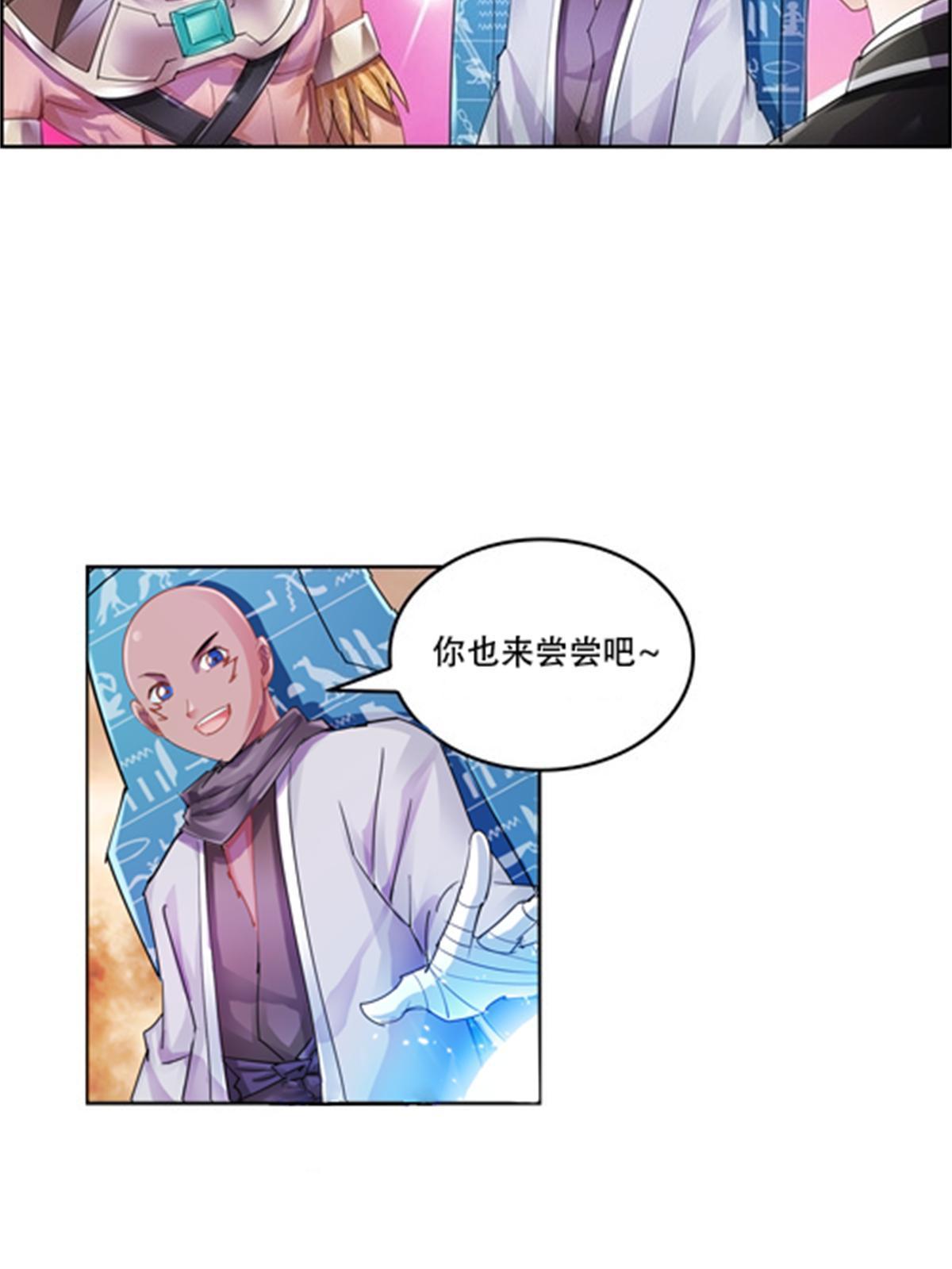 63 黄金石板-第64话