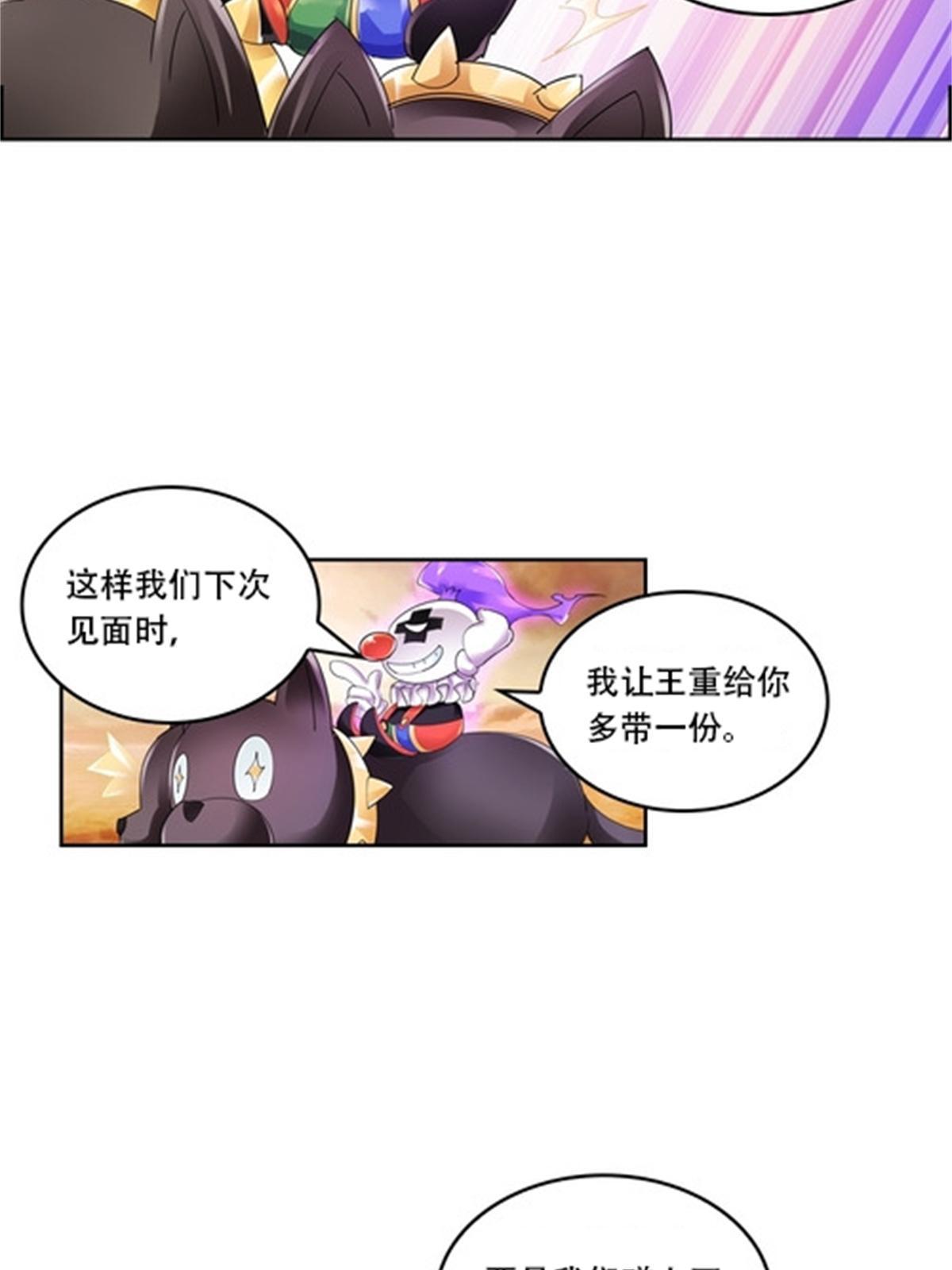 63 黄金石板-第64话