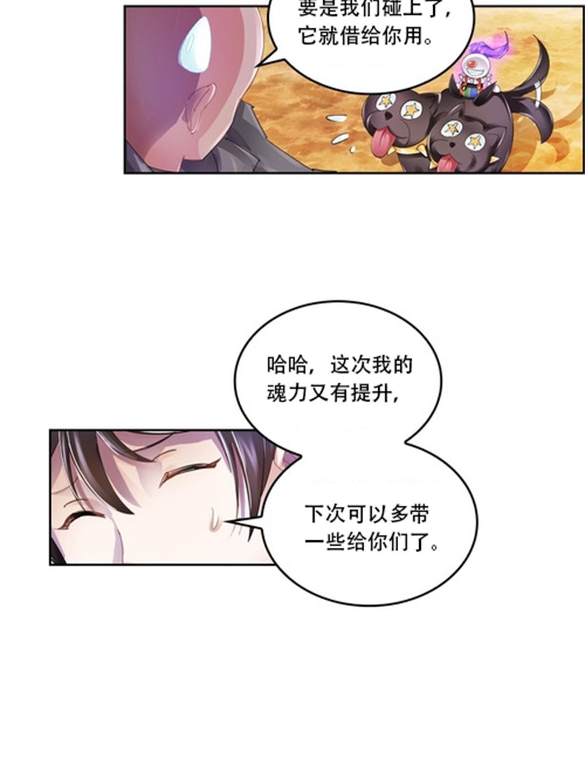 63 黄金石板-第64话