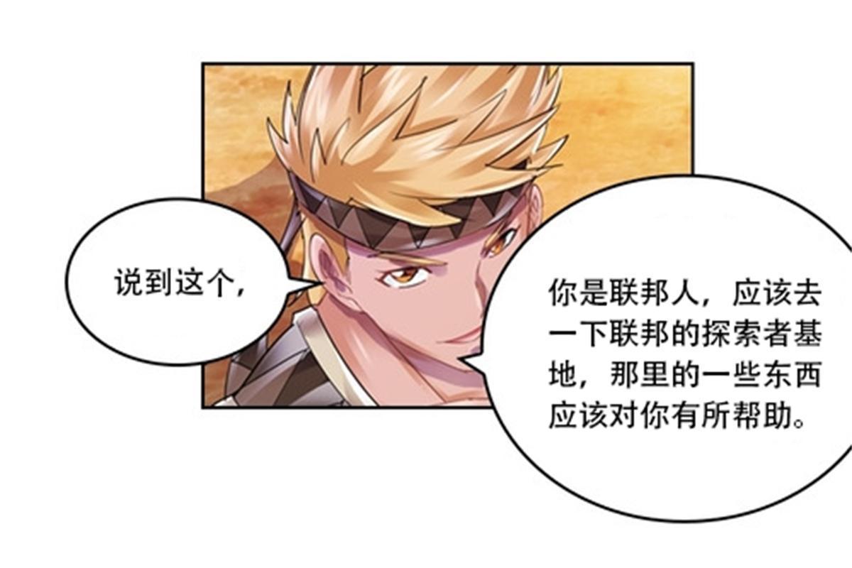 63 黄金石板-第64话