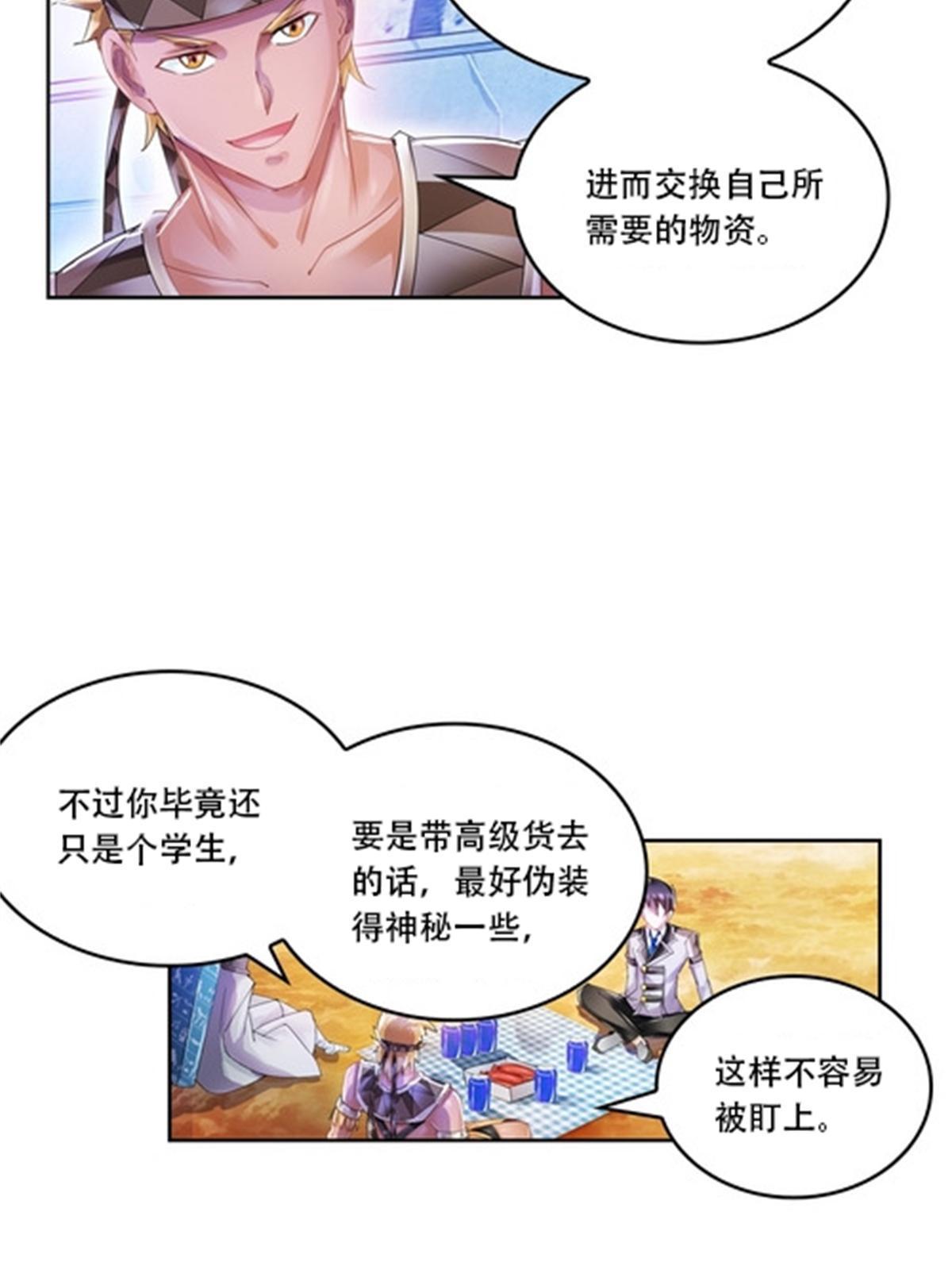 63 黄金石板-第64话