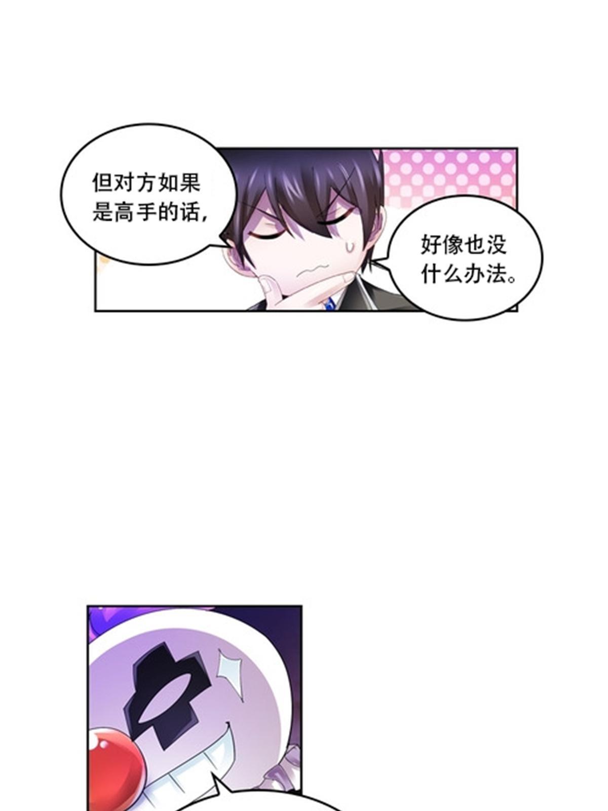 63 黄金石板-第64话