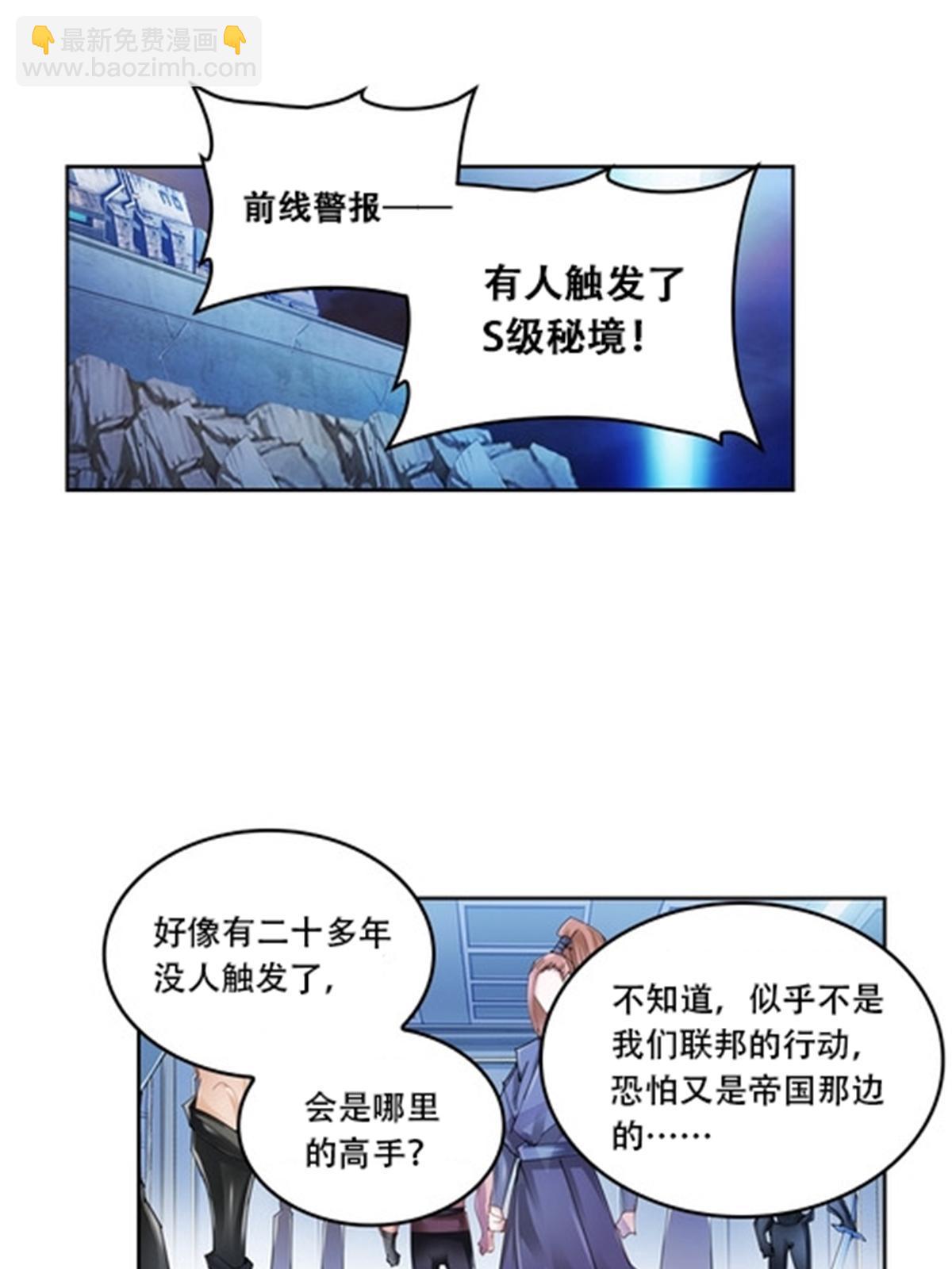 63 黄金石板-第64话