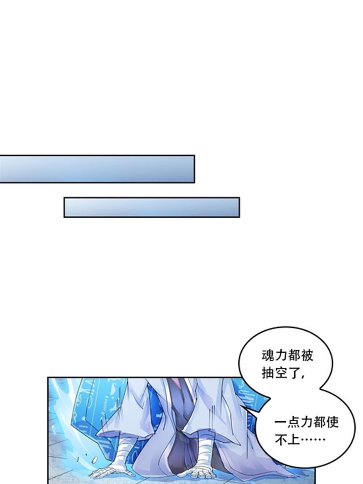 63 黄金石板-第64话