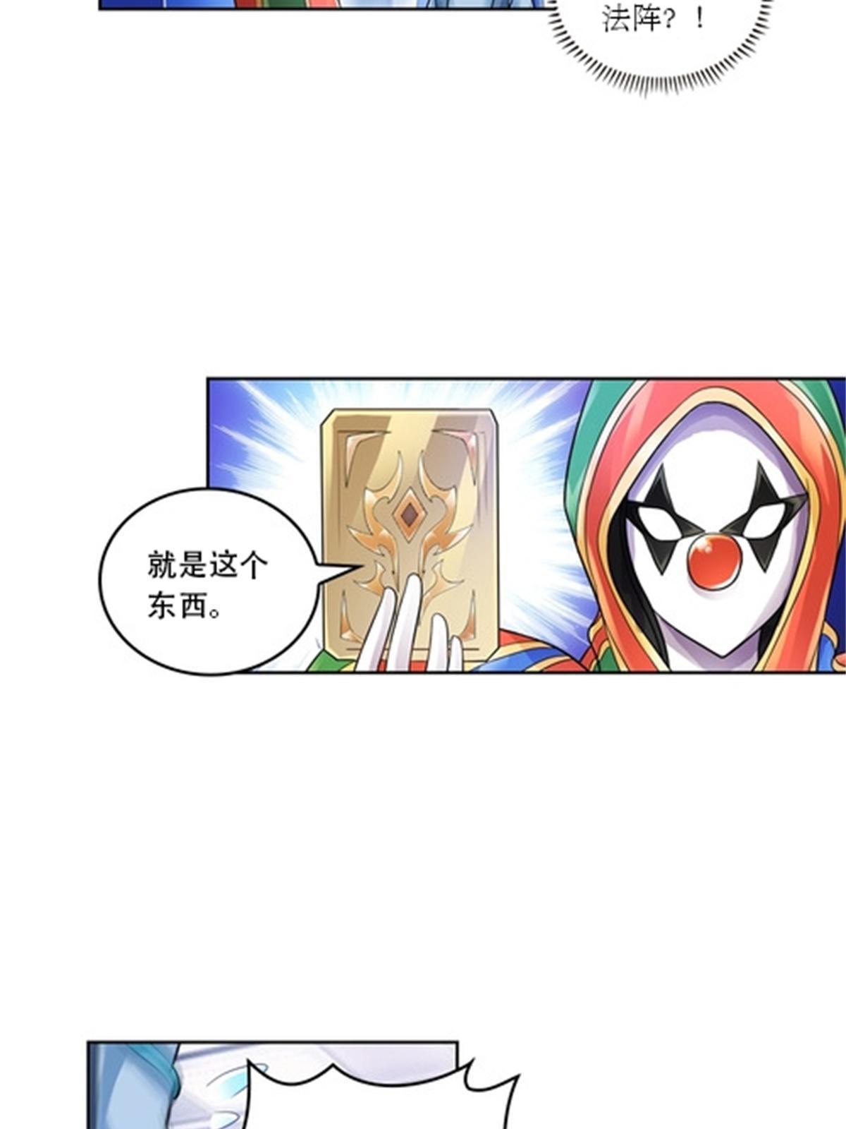 65 嬉命师(1/2)-第66话