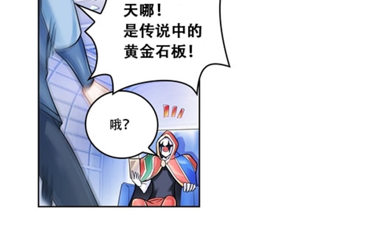65 嬉命师(1/2)-第66话