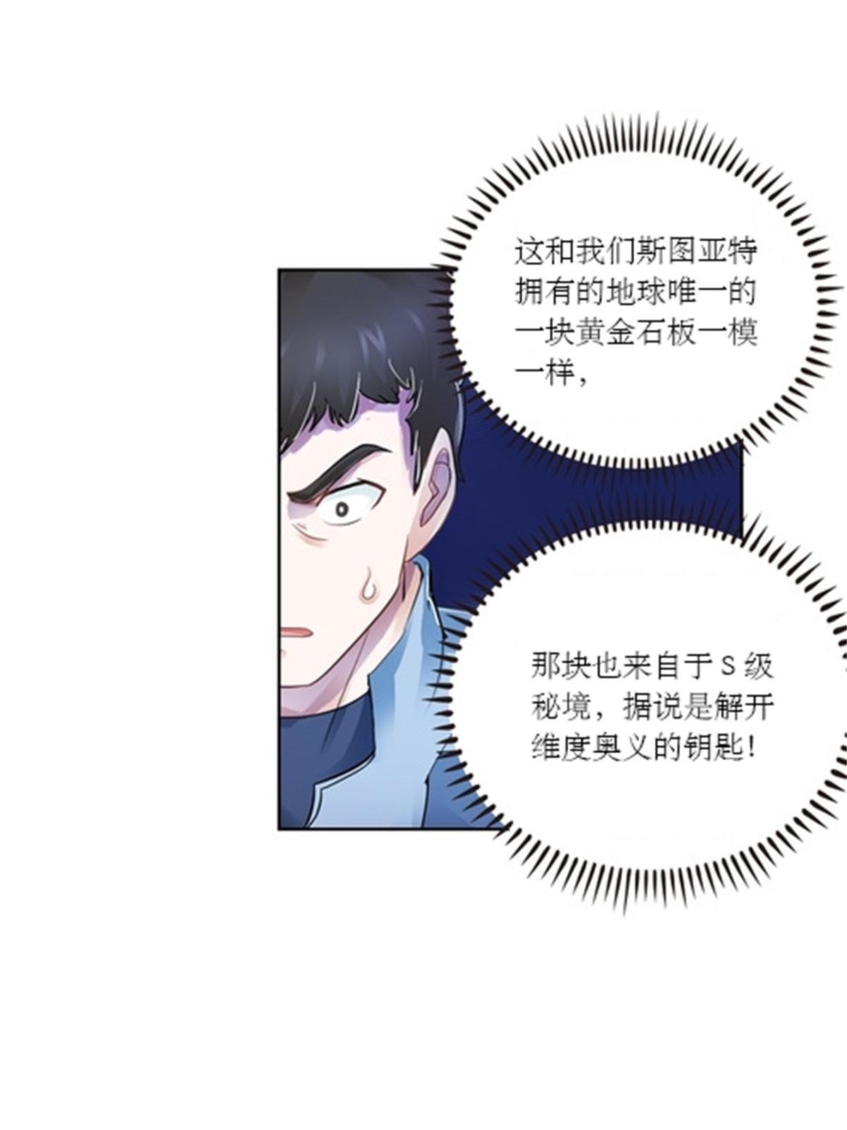 65 嬉命师(1/2)-第66话