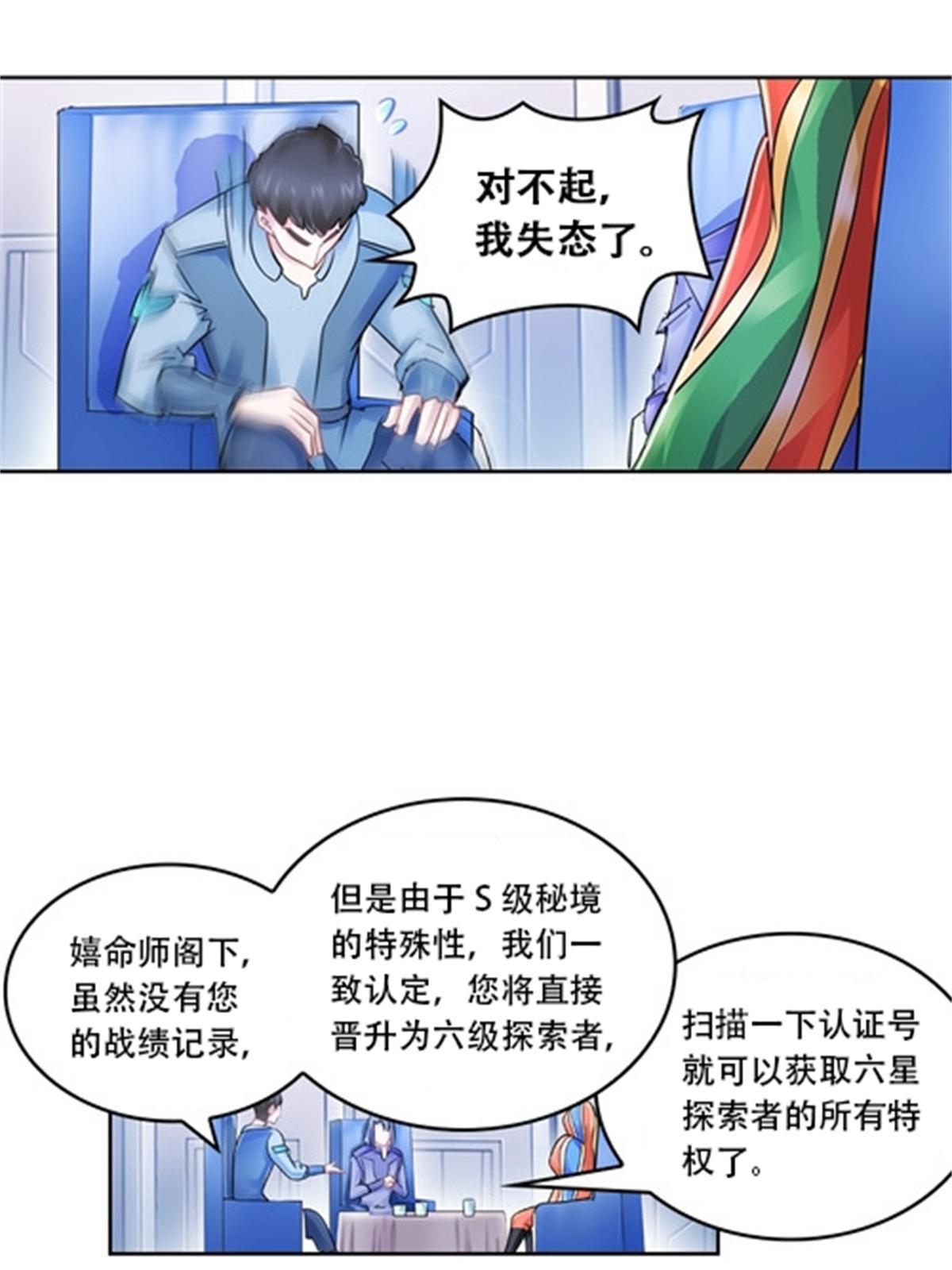 65 嬉命师(1/2)-第66话