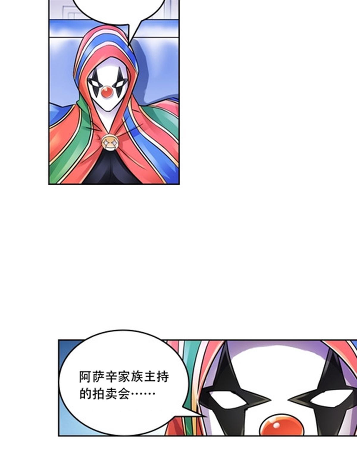 65 嬉命师(1/2)-第66话