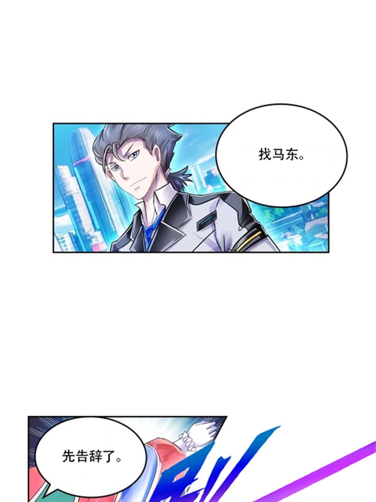 65 嬉命师(1/2)-第66话
