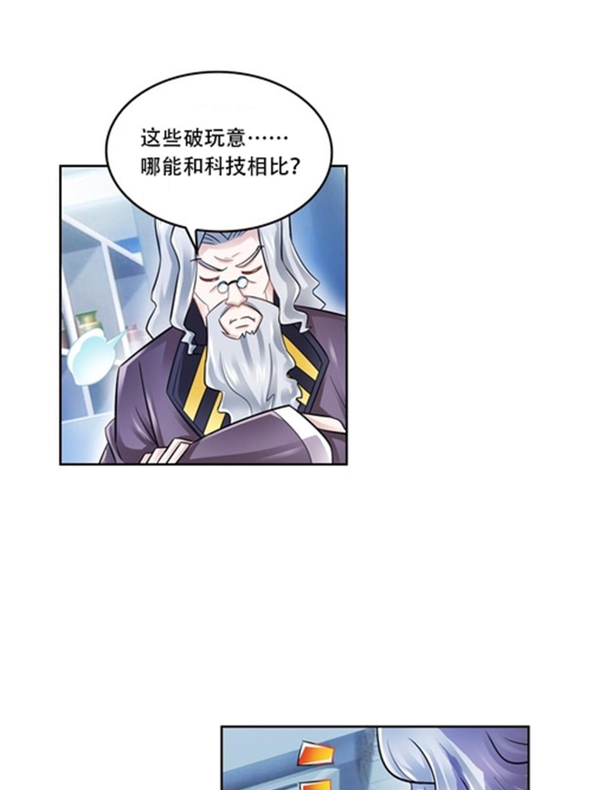 65 嬉命师(1/2)-第66话